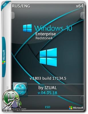 Windows 10 Enter RS4 v.1803 With Update (17134.5) x64 by IZUAL v04.05.18