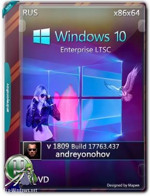 Windows 10 Enterprise LTSC 17763.437 Version 1809 2DVD (x86-x64)