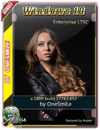 Windows 10 Enterprise LTSC 1809 17763.652 x64 Rus by OneSmiLe с автоактивацией