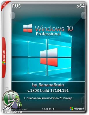Windows 10 Pro 1803 (x64) (Rus) 30 72018