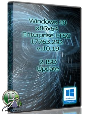 Windows 10 x86x64 Enterprise LTSC 17763.292 by Uralsoft