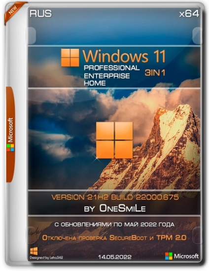 Windows 11 21H2 x64 Rus by OneSmiLe 22000.675
