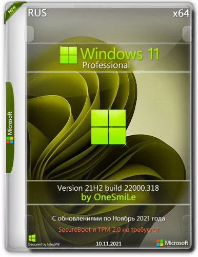 Windows 11 PRO 21H2 x64 Rus by OneSmiLe 22000.318