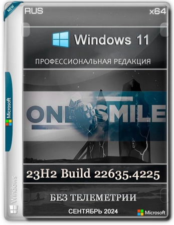 Windows 11 Pro 23H2 x64 Русская by OneSmiLe 22635.4225