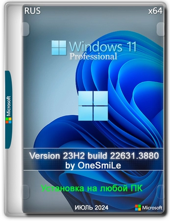 Windows 11 Pro x64 Русская by OneSmiLe 22631.3880