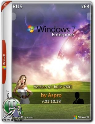 Windows 7 Enterprise SP1 x64 Rus v.01.10.18 by Aspro