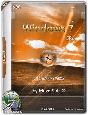 Windows 7 Pro SP1 x86 v.6.1 (сборка 7601) / by MoverSoft / 08.2018