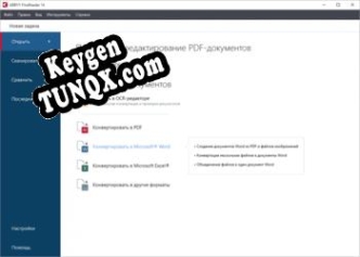Генератор ключей (keygen)  ABBYY FineReader PDF