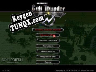 Генератор ключей (keygen)  AirStrike II: Gulf Thunder