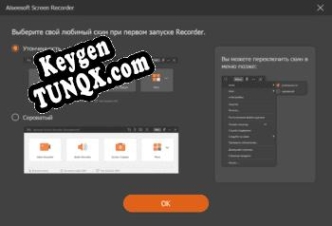 Aiseesoft Screen Recorder генератор ключей