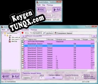 Генератор ключей (keygen)  AutoClickExtreme