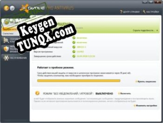Ключ активации для Avast Pro Antivirus