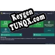 AVG Antivirus Key генератор