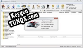 Автомагазин генератор ключей