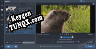Bandicut Video Cutter Key генератор