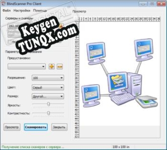 BlindScanner генератор ключей