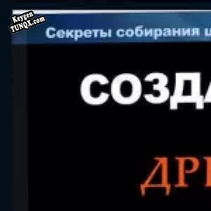Цепочки. Галактика ключ активации