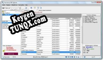 Key генератор для  DBF Work