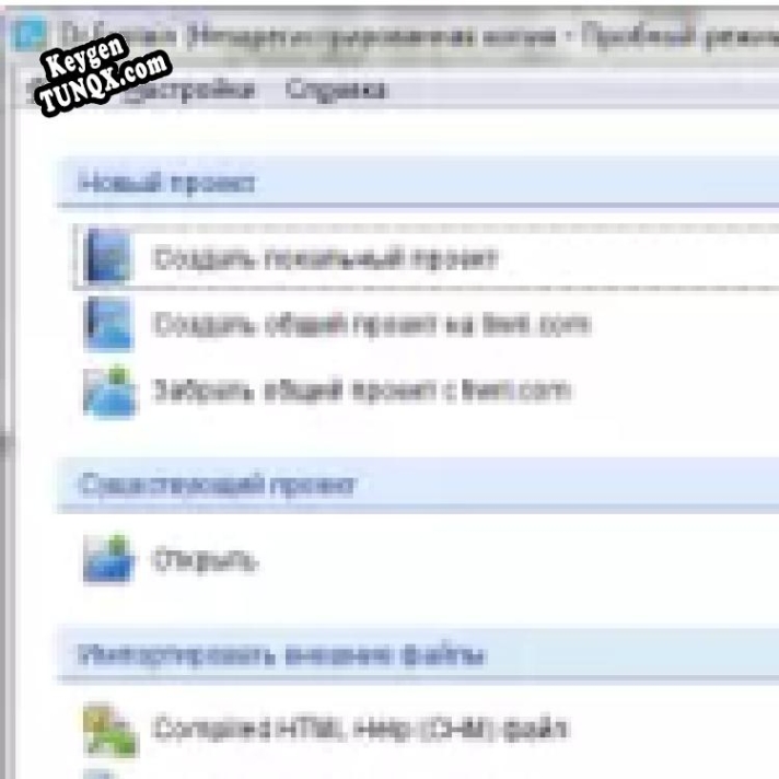Dr.Explain генератор серийного номера