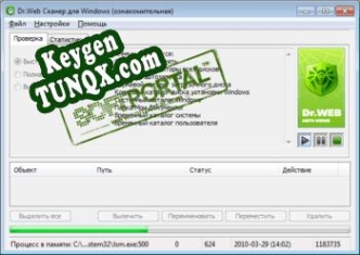 Ключ активации для Dr.Web Security Space