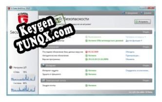 G Data AntiVirus генератор серийного номера