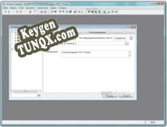 Генератор ключей (keygen)  Hardware Inspector