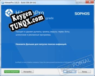 Key генератор для  HitmanPro