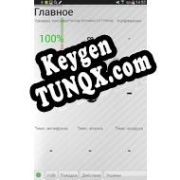 Ключ активации для HobDrive
