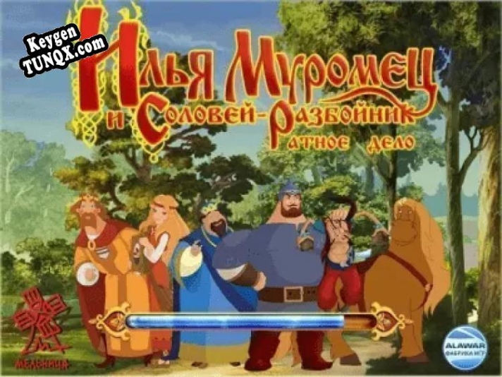 Ключ для Илья Муромец и Соловей-разбойник. Ратное дело