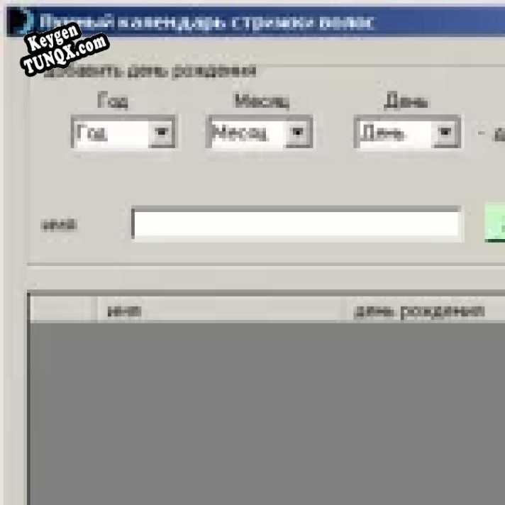 Key генератор для  Лунный календарь стрижки волос