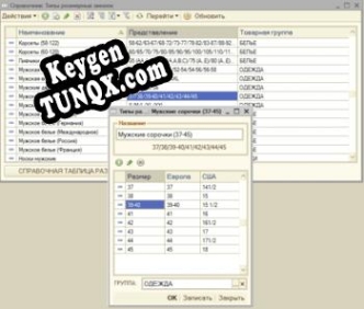 Генератор ключей (keygen)  MAGAZKA