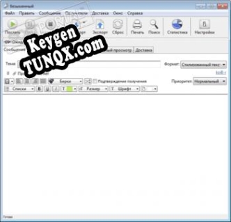 MaxBulk Mailer генератор серийного номера