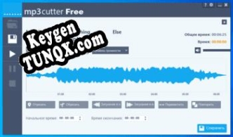 Ключ для MP3 cutter