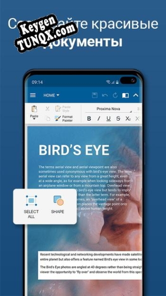 Регистрационный ключ к программе  OfficeSuite + PDF Editor