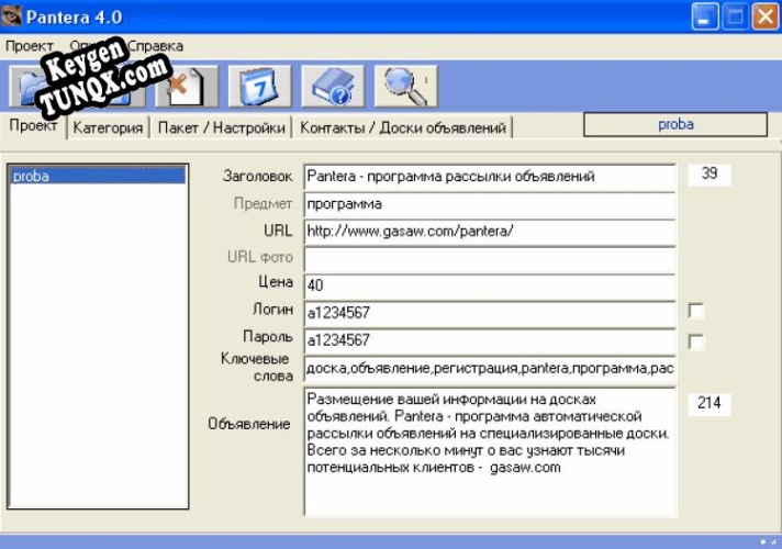 Pantera генератор серийного номера