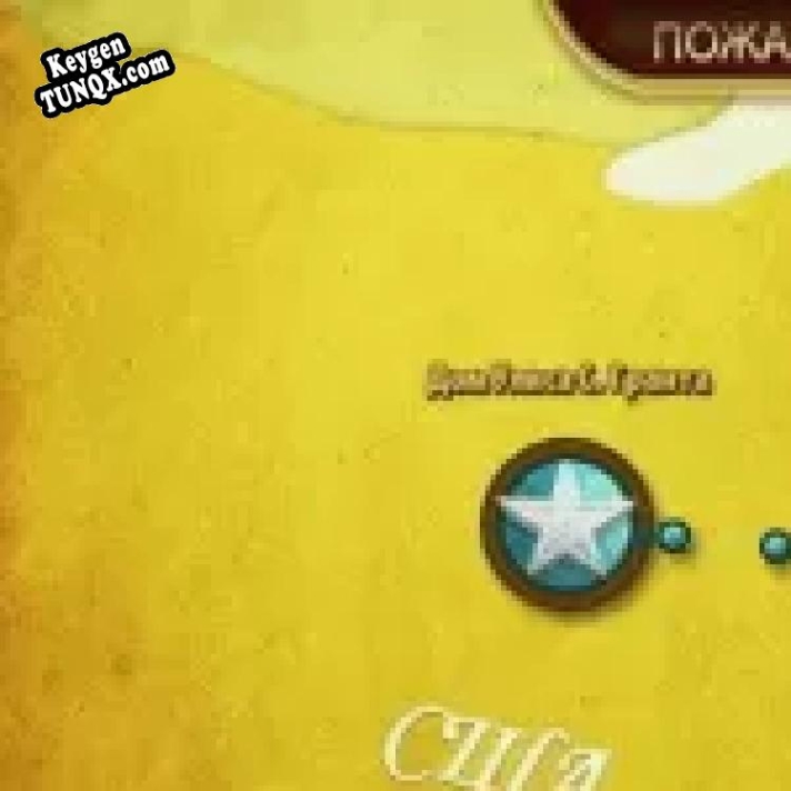 Ключ для Побег из музея. Часть 2. Поиск пропавших сокровищ