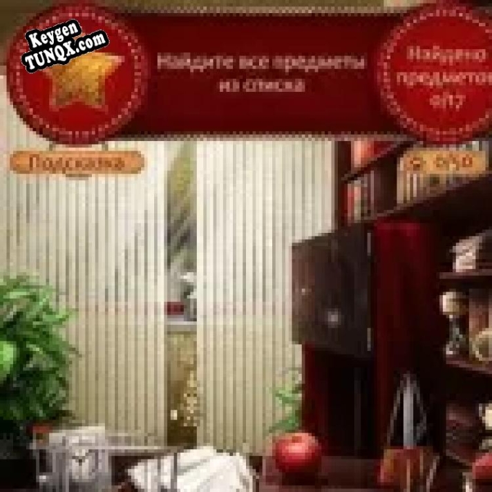 Покинутые места. Затерянный цирк генератор ключей