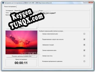 Программа для создания тестов генератор ключей