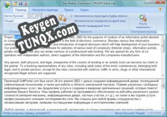 Ключ для PROMT Standard