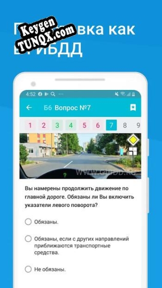 Рэй.Экзамен ПДД 2021 - Билеты ГИБДД генератор ключей