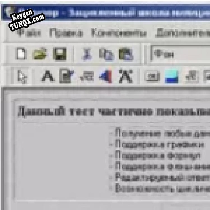 Ревизор генератор ключей