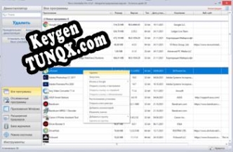 Key генератор для  Revo Uninstaller