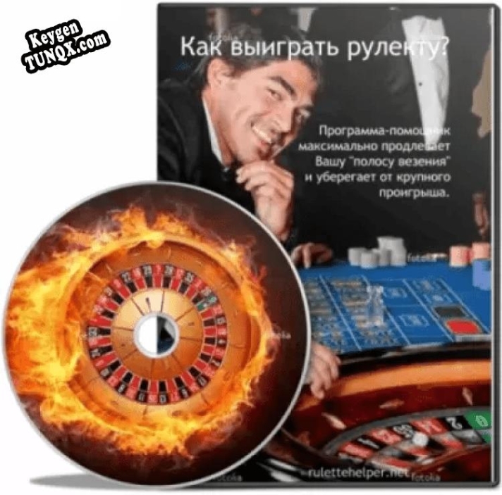 Roulette Lucker ключ бесплатно