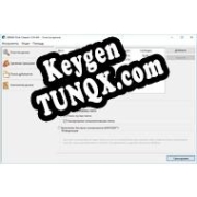 SBMAV Disk Cleaner ключ бесплатно