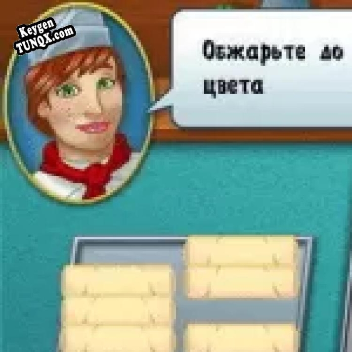 Ключ для Шеф-повар