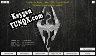 Skyrim Loader & ENB / SweetFX switch генератор серийного номера