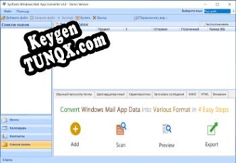 SysTools Windows Mail App Converter ключ бесплатно