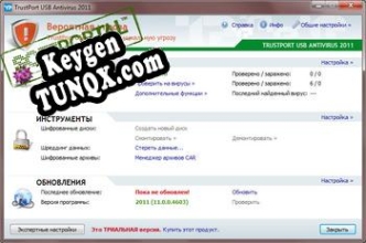 TrustPort USB Antivirus генератор ключей