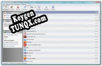Ключ для Uninstall Tool
