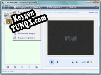 Key генератор для  VCam
